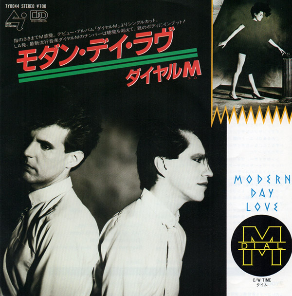 DIAL M – Modern Day Love(1983, D&D Records)