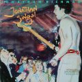 JONATHAN RICHMAN & THE MODERN LOVERS – Jonathan Sings!(1983, Sire)