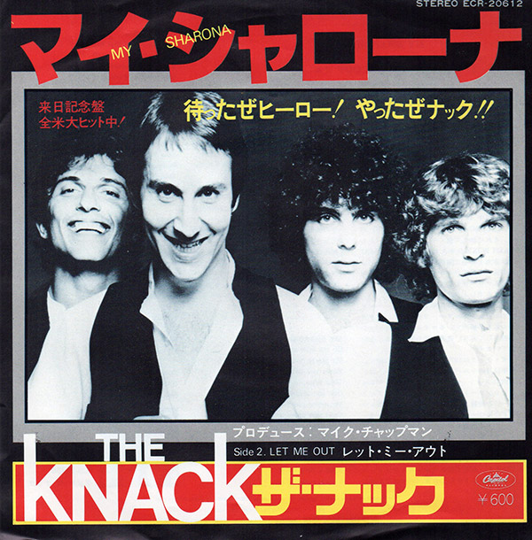 THE KNACK – My Sharona(1979, Capitol)