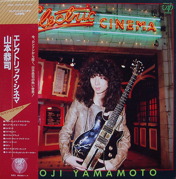 KYOJI YAMAMOTO – Electric Cinema(1982, Vap)