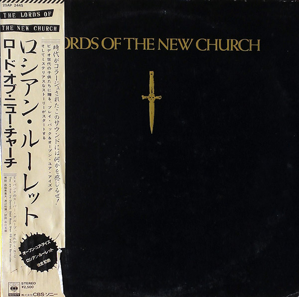 THE LORDS OF THE NEW CHURCH – S/T(1982, CBS/SONY)