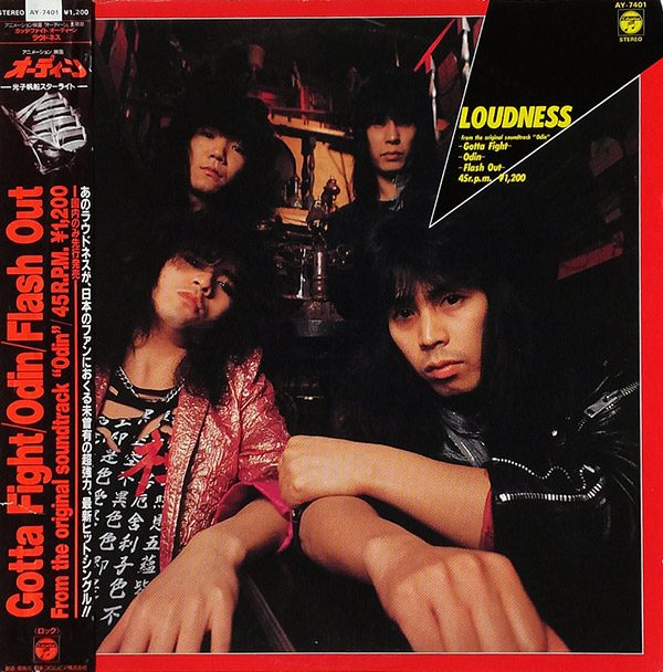 LOUDNESS – Gotta Fight(1985, Columbia)