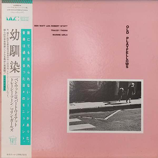 BEN WATT WITH ROBERT WYATT, TRACEY THORN, MARINE GIRLS – Old Playfellows(1982, Trio Records)