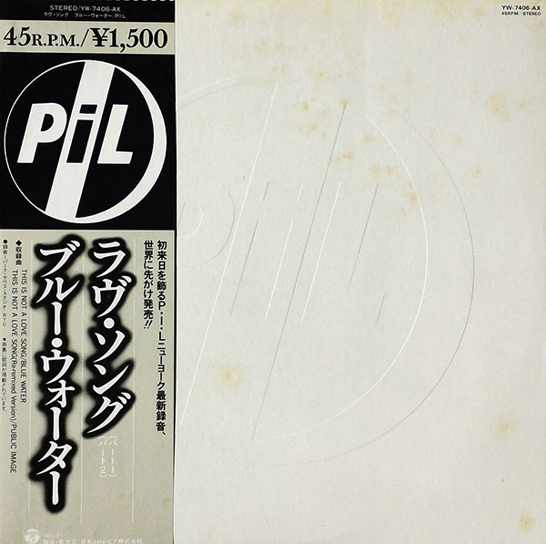 PUBLIC IMAGE LIMITED – This Is Not A Love Song(1983, Columbia)