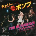 THE RUNAWAYS – Cherry Bomb(1976/1977, Mercury)