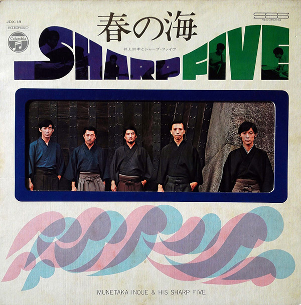 MUNETAKA INOUE & HIS SHARP FIVE – 春の海(Haru No Umi)(1968, Columbia)