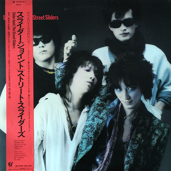 THE STREET SLIDERS – Slider Joint(1983, Epic)