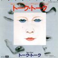 TALK TALK – Mirror Man(1982, EMI)