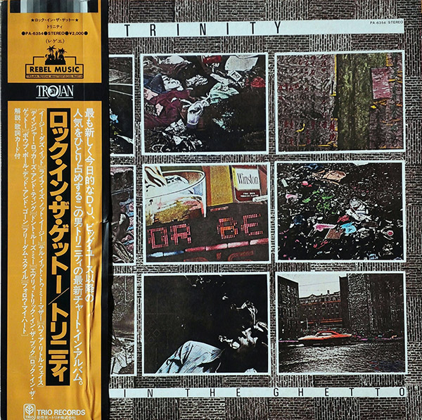 TRINITY – Rock In The Ghetto(1979, Trio Records)