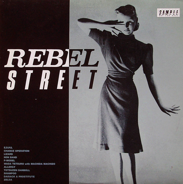 V/A – Rebel Street : Live House Rockers Omnibus Album(1982/1987, Japan Record)